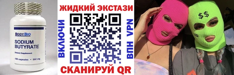 это официальный сайт  Курильск  Бутират GHB 