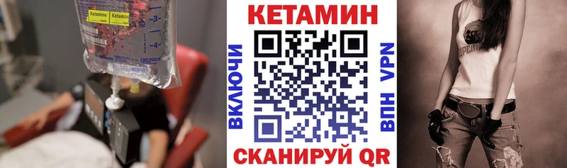 маркетплейс Telegram  Курильск  КЕТАМИН VHQ 