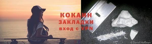 кокаин премиум Белокуриха