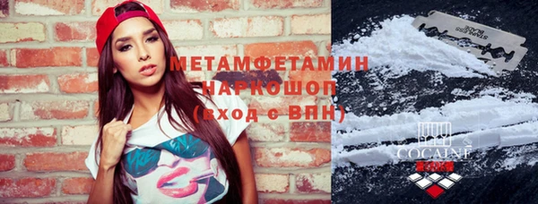 метамфетамин Белоозёрский