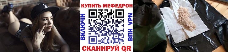МЯУ-МЯУ VHQ  купить наркотики цена  Курильск 